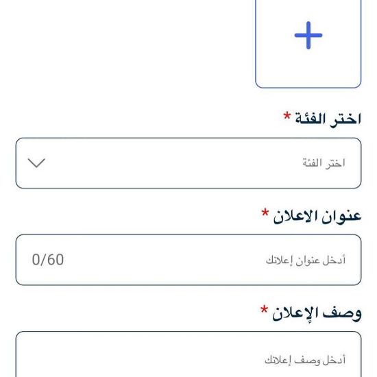 Picture of تطبيق تجارة الكترونية ومتاجر اونلاين