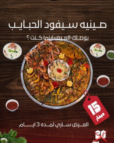 Picture of  مطعم  كويتي مشهور علي خط الفحيحيل 