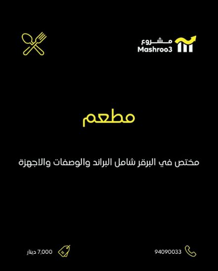 Picture of مطعم برقر 