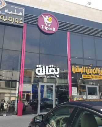 Picture of بقالة في اسواق القرين