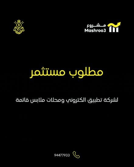Picture of  الاستثمار في شركة تطبيق وموقع الكتروني 