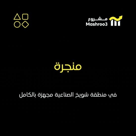 Picture of منجره
