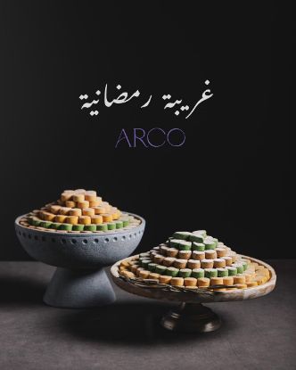 Picture of حلويات و موالح و معجنات