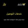 Picture of  خياط سيدات في مجمع بيبلوس 