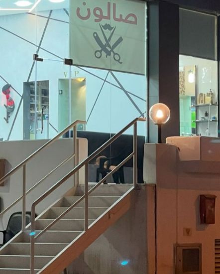 Picture of حلاق رجالي في منطقة الرقعي