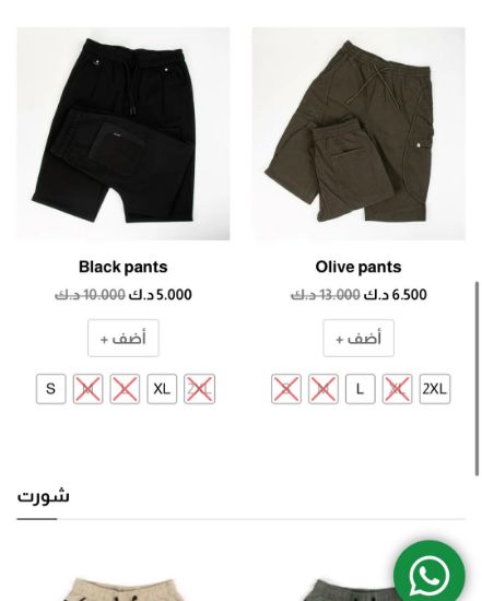 Picture of  براند ملابس رجالي 