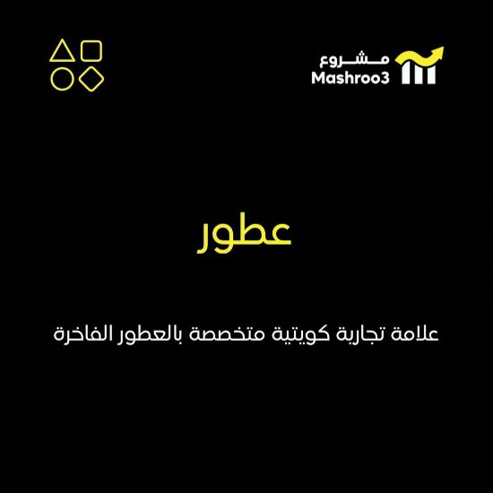 Picture of علامة كويتية متخصصة في العطور الفاخرة