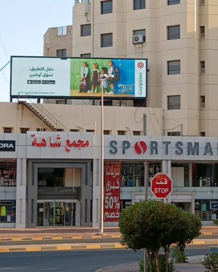 Picture of شركة دعاية واعلان مختصه بالشاشات الإعلانية
