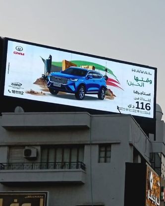Picture of شركة دعاية واعلان مختصه بالشاشات الإعلانية