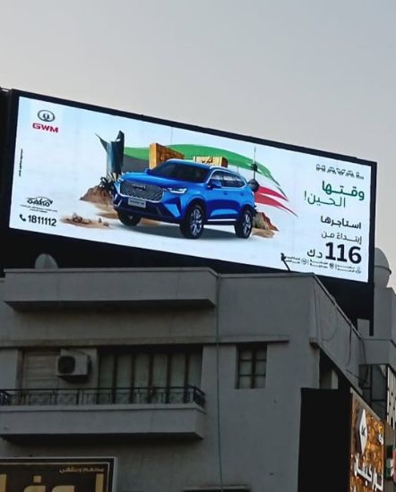 Picture of شركة دعاية واعلان مختصه بالشاشات الإعلانية