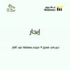 Picture of  سرداب ودور في فندق 4 نجوم 