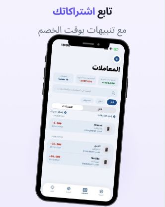 Picture of تطبيق اداره ماليه