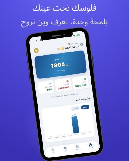 Picture of تطبيق اداره ماليه